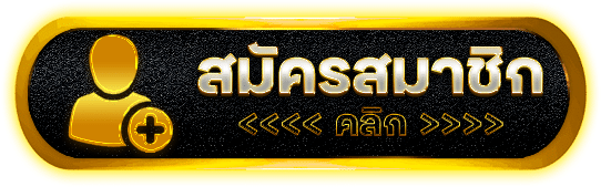 LUCX55 สายตรงสล็อต