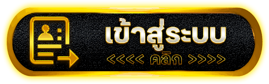 LUCX55 สายตรงสล็อต