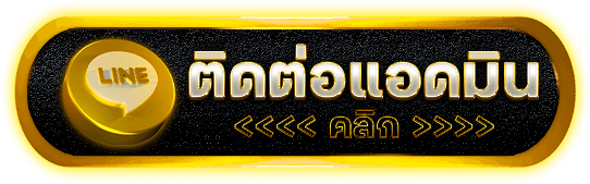 LUCX55 สายตรงสล็อต
